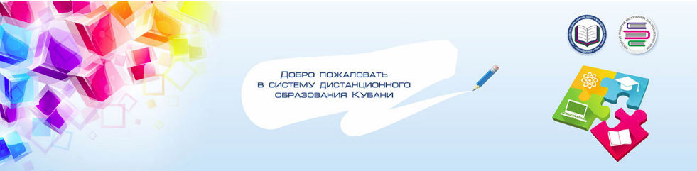 edu kuban