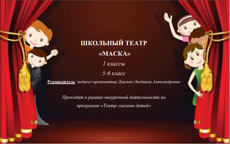 teatr 20220610