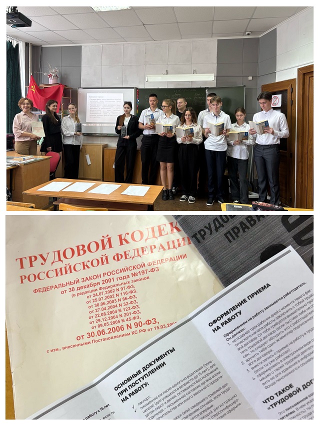 Неделя правовой грамотности по вопросам трудовых отношений "Краснодарский край - территория без тени"